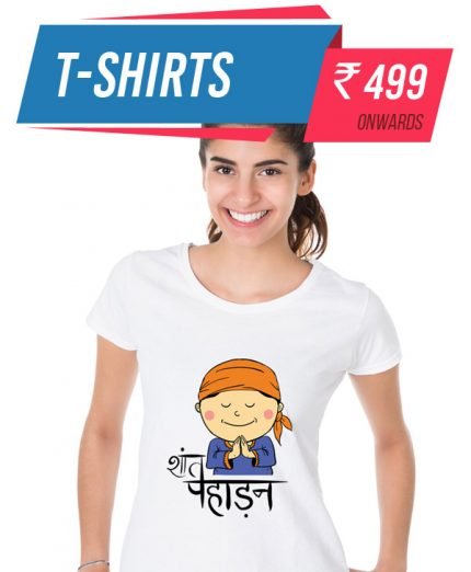 Uttarakhand Store - Pahadi T-Shirts, Pahadi Caps, Mugs and Souvenirs ...